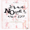 노처녀의NO팬티는이유가있다(단편) 명지