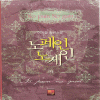 노페인노게인(상.하) 이지영