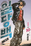 일당백1부(1~10완)+2부(1~19완) 