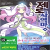 이세계미궁의최심부로향하자(1~5)