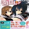 캠퍼 Kampfer (J novel) (1~9+10.5+11~12완) 총12권 J novel