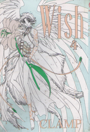 WISH 위시(1~4완)