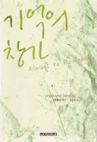 기억의창가
