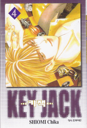 KEY JACK 키잭(1~7)