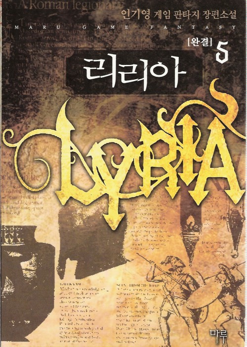 리리아