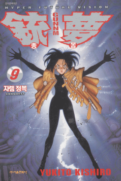 총몽(1~9완)