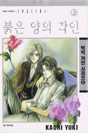 백작카인시리즈1~5부(총13권)