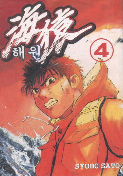 해원 1-12 완결
