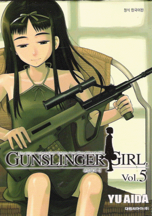 건슬링거걸 Gunslinger Girl