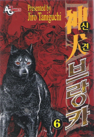 신견브랑카(1~6완)