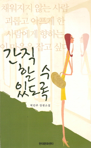 간직할수있도록(단편)