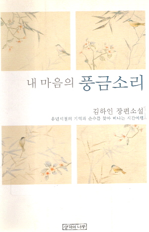 내마음의풍금소리