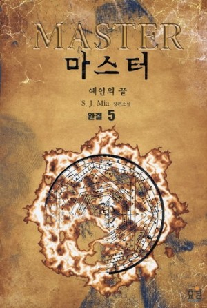 MASTER 마스터