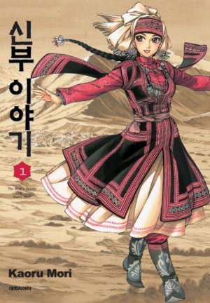 신부이야기