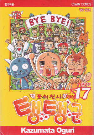 꽃의천사탱탱군