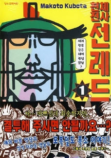 천체전사 선레드 1-20완결