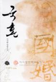 국혼 1-3완결