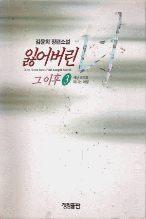 잃어버린너