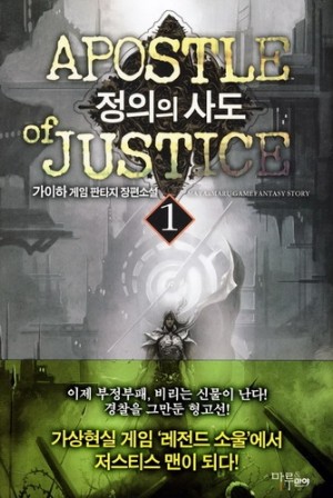 정의의사도(1~5완) 작은책/게임판타지