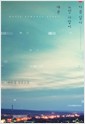 때론느린사랑이아름답다(단편) 전은정