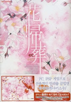 화귀장(1~2완)