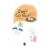 고백 go back(단편) 민서