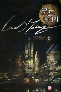 로드매니저(1~13완) 현대