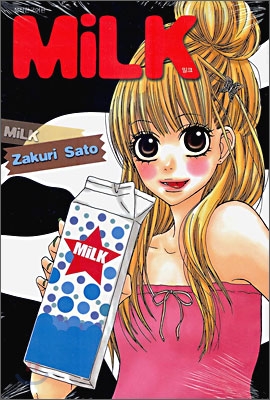 MiLK밀크(단편)