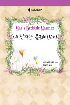 내남자는플레이보이(HQ-047)