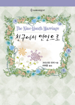 친구에서연인으로(HQ-087)