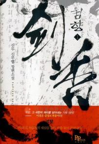 검향