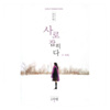 사로잡히다 1-2 완결   김진영