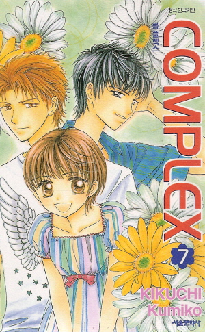 COMPLEX 콤플렉스(1~7완)
