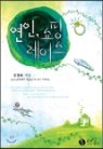 연인 쇼핑레이스(단편) 김경화