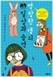 명랑한갱의일상과습격(단편)