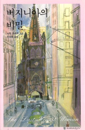 버지니아의비밀(HQ-010)
