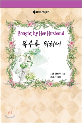 복수를위하여(HQ-045)