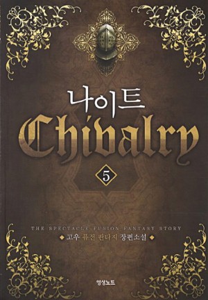 나이트      작은책 /퓨전판타지