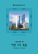 사랑VS특종(W-069)