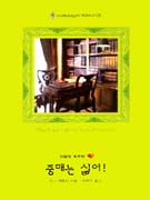 중매는싫어!(W-048)