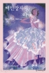 백만장자의아내(HQ-020)