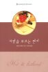 사랑을부르는편지(U-148)