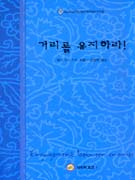 거리를유지하라!(W-086)