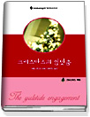 크리스마스의입맞춤(U-156)