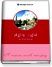 진실의그림자(U-160)