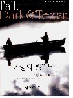 사랑의발라드(N-054)