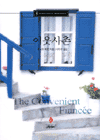 이웃사촌(N-095)