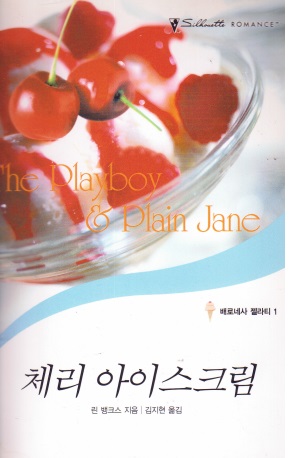 체리아이스크림(T-068)
