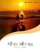 데이트해주세요(T-132)