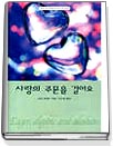 사랑의주문을걸어요(T-052)